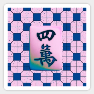 Made in Hong Kong Mahjong Tile - Retro Street Style Pink with Dark Blue Tile Floor Pattern Sticker